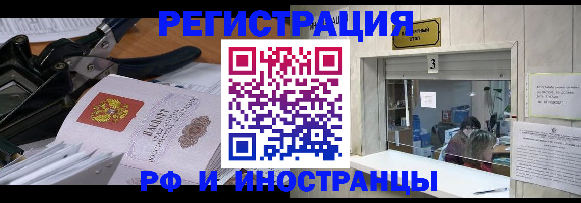 где прописаться в Дзержинском