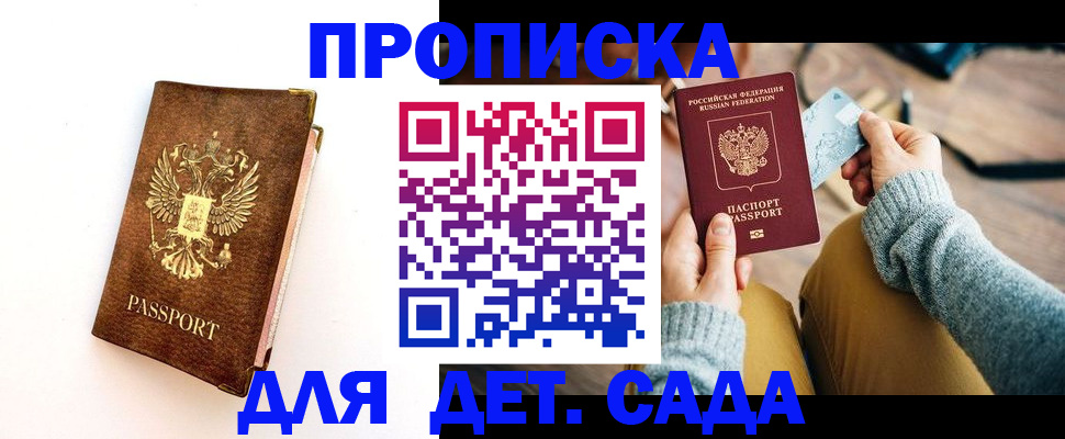 прописка в квартире в Дзержинском
