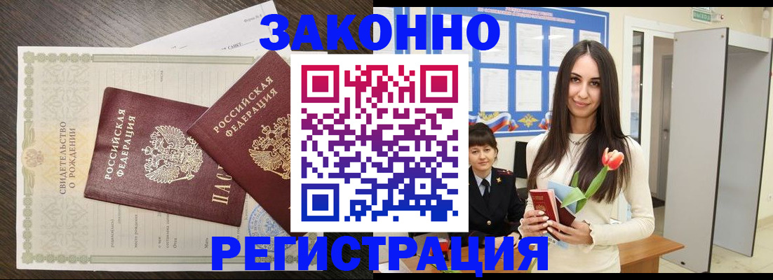 прописка поиск в Дзержинском