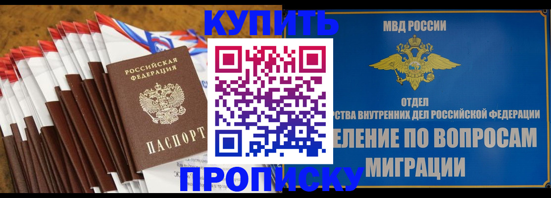 прописка для кредита в Дзержинском